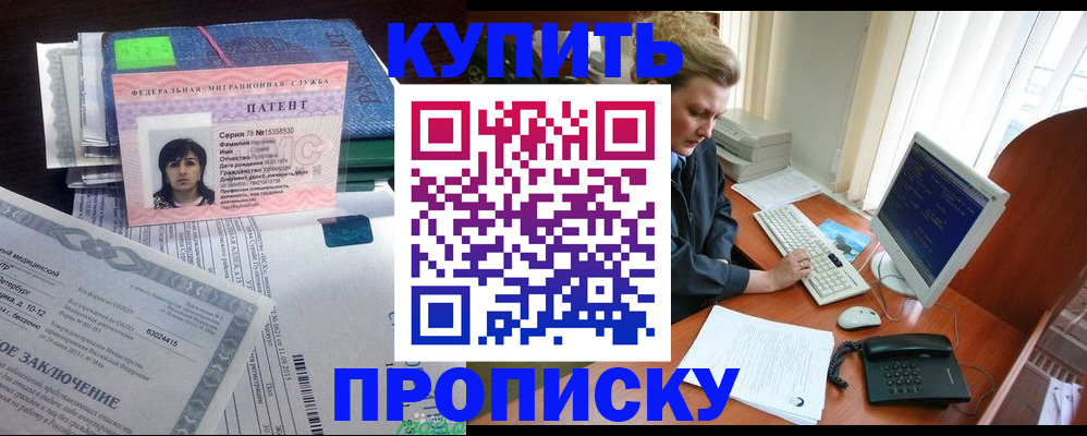 прописка регистрация в Ряжске