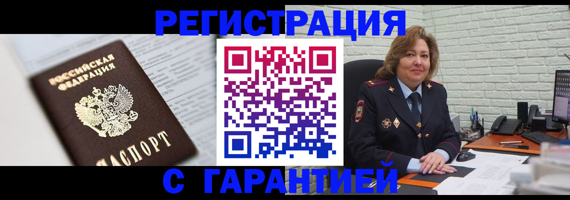 прописка регистрация в Ряжске