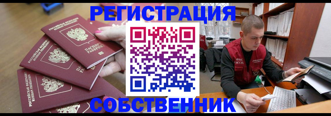 где прописаться в Ряжске